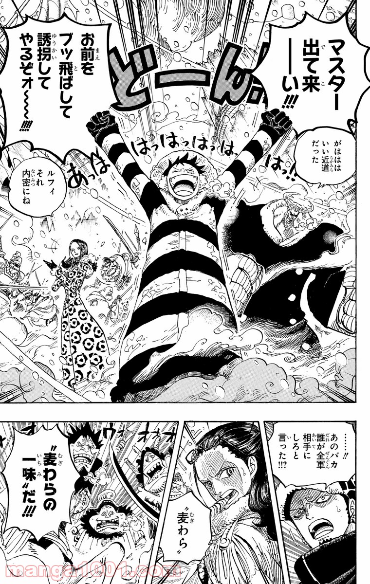 One Piece Chapter 669 17ページ