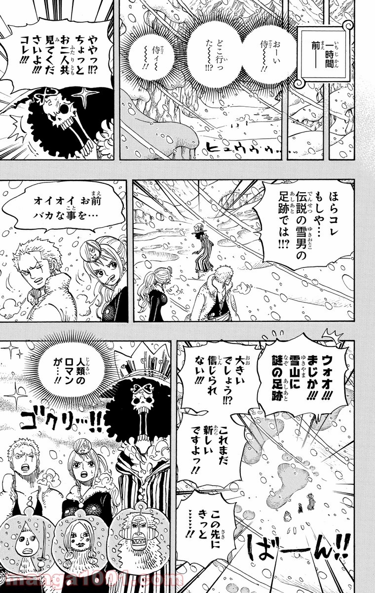 One Piece Chapter 669 3ページ