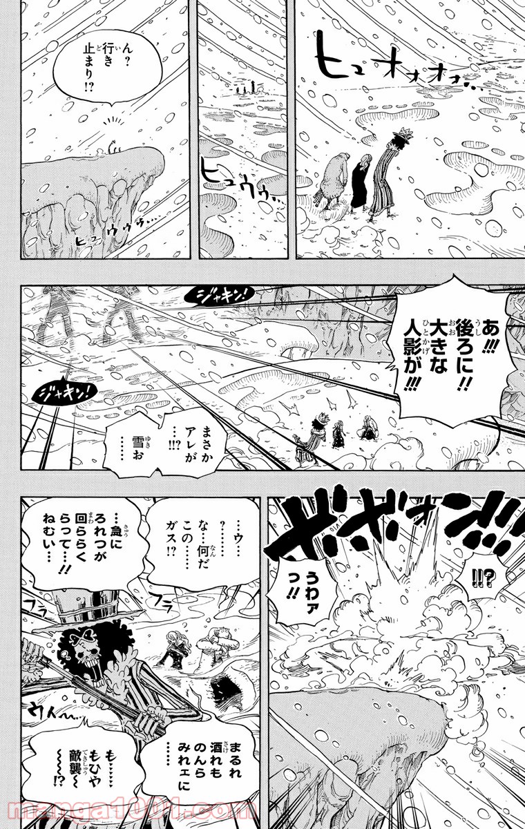 One Piece Chapter 669 4ページ