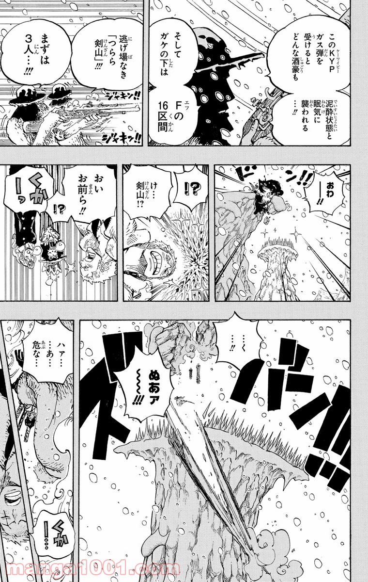 One Piece Chapter 669 5ページ