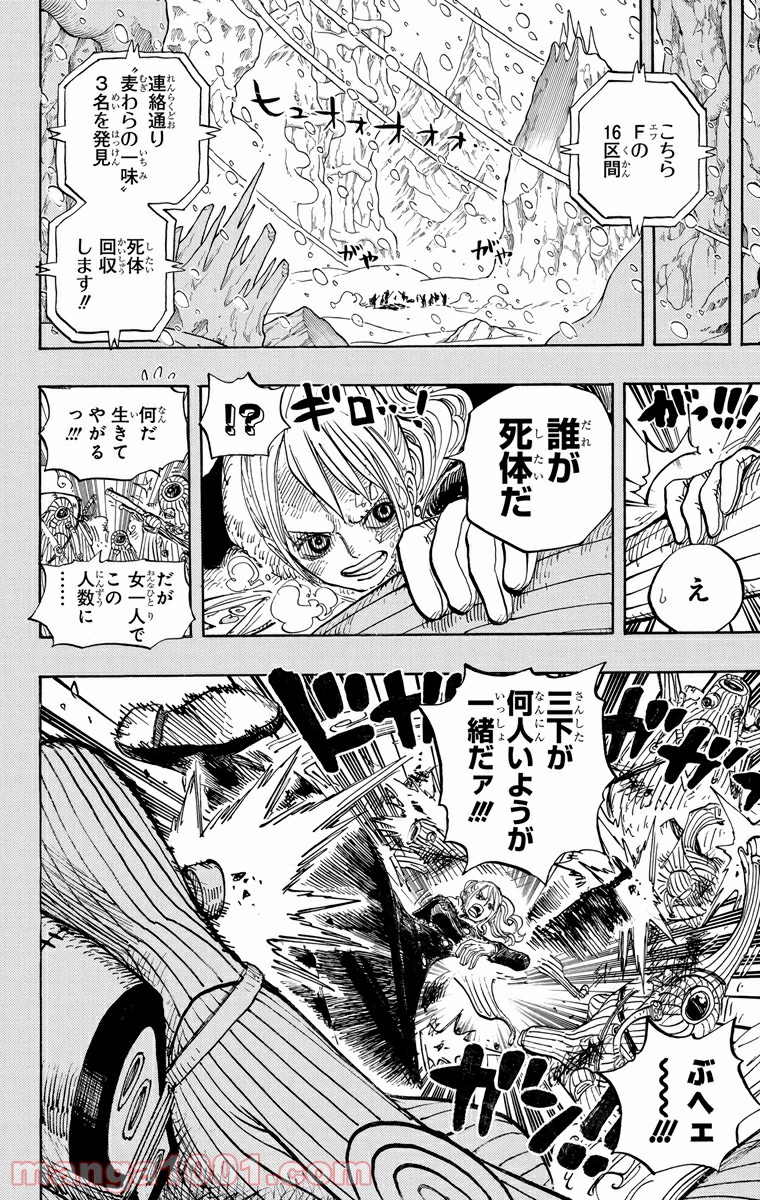 One Piece Chapter 669 6ページ