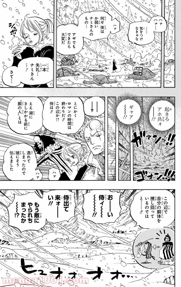 One Piece Chapter 669 7ページ