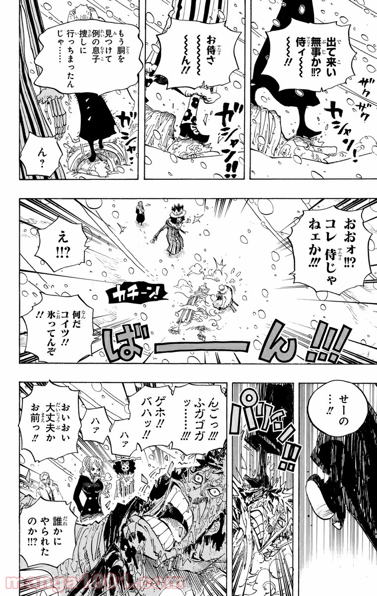 One Piece Chapter 669 8ページ