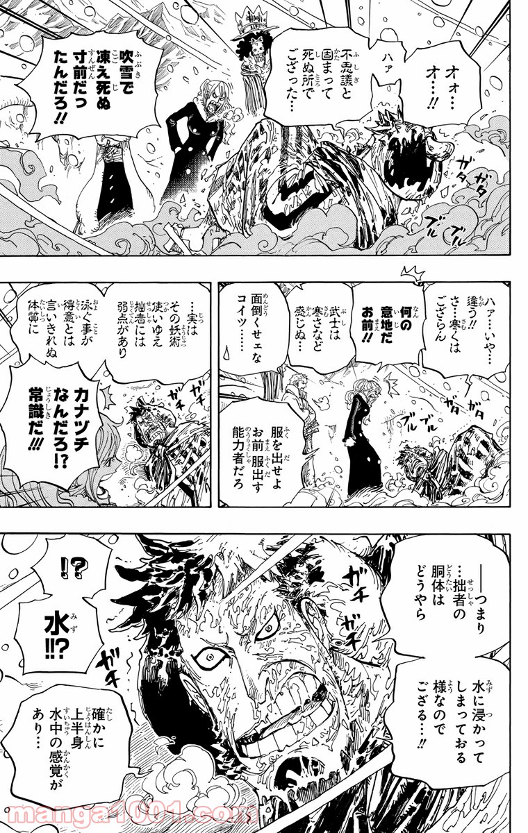One Piece Chapter 669 9ページ