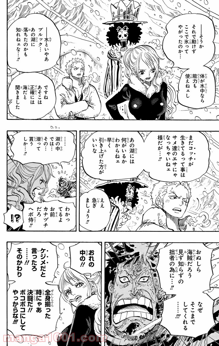 One Piece Chapter 669 10ページ