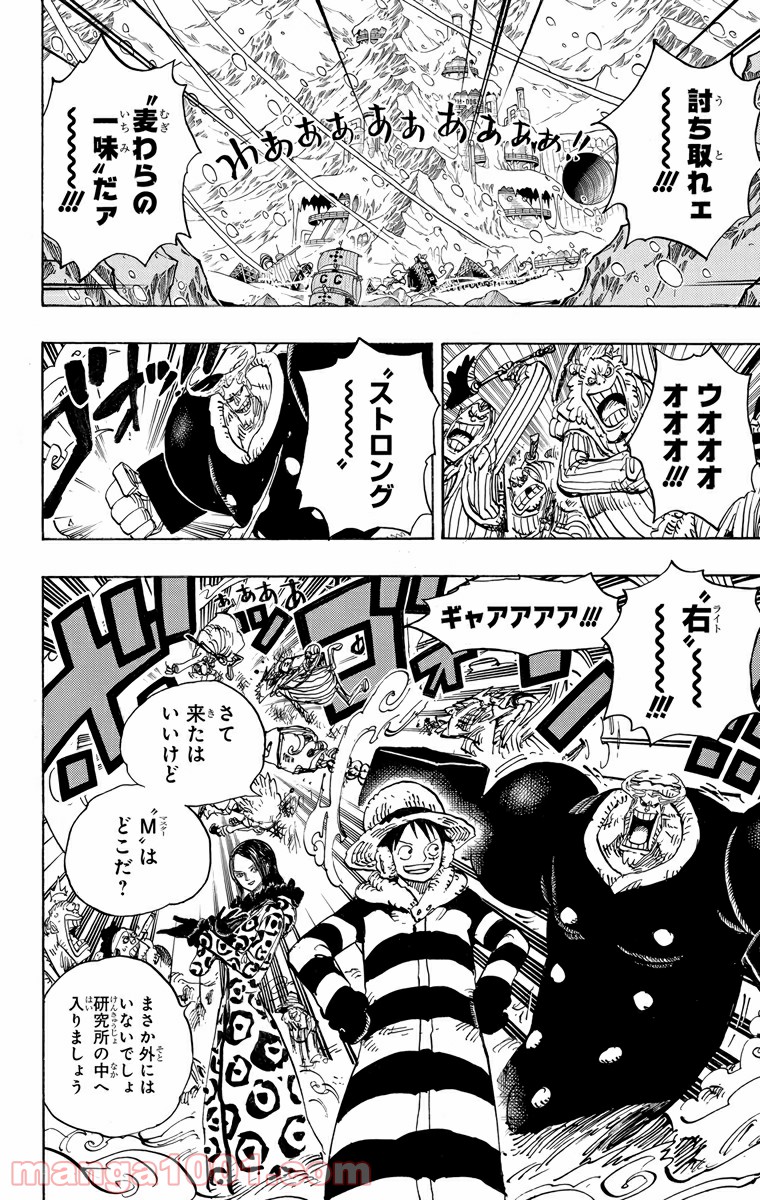 One Piece Chapter 670 2ページ