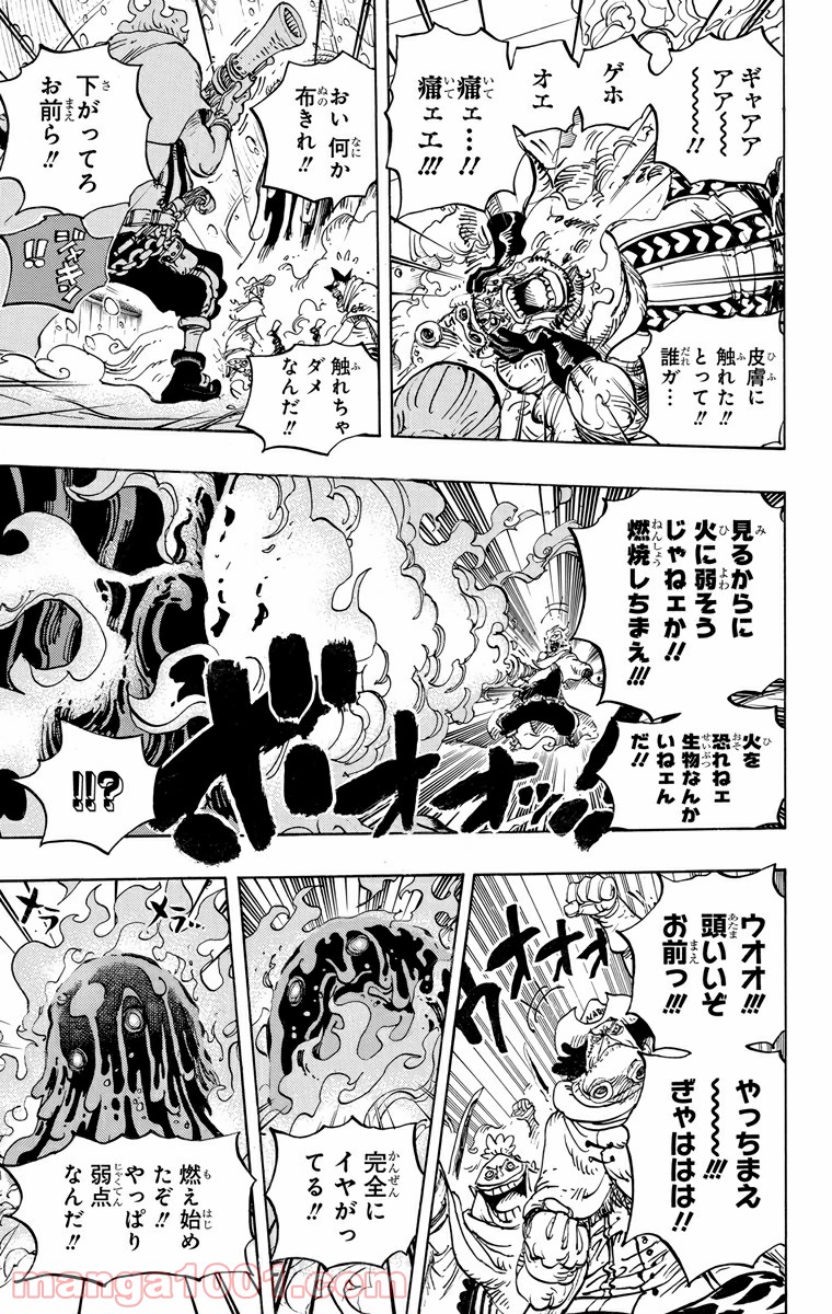 One Piece Chapter 670 11ページ