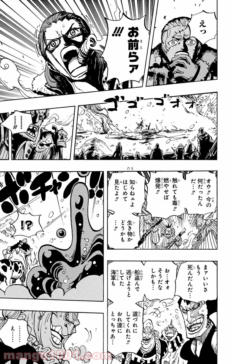 One Piece Chapter 670 13ページ