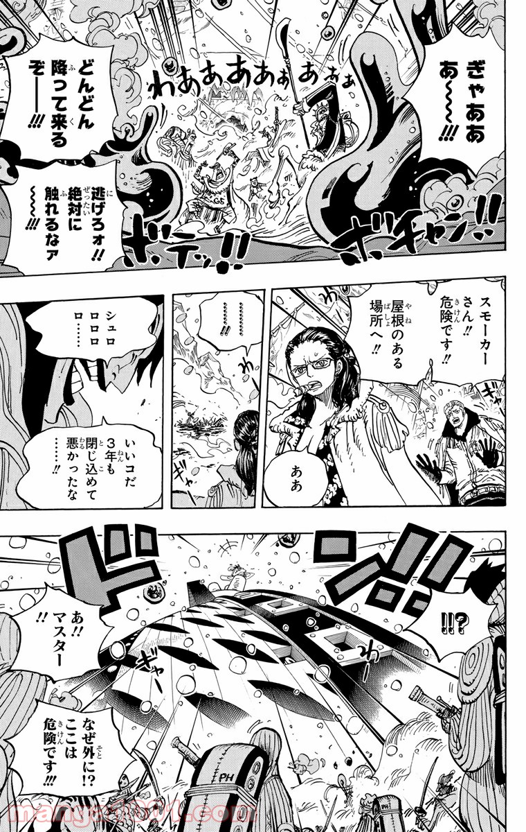One Piece Chapter 670 15ページ