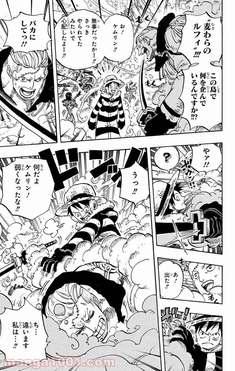 One Piece Chapter 670 3ページ