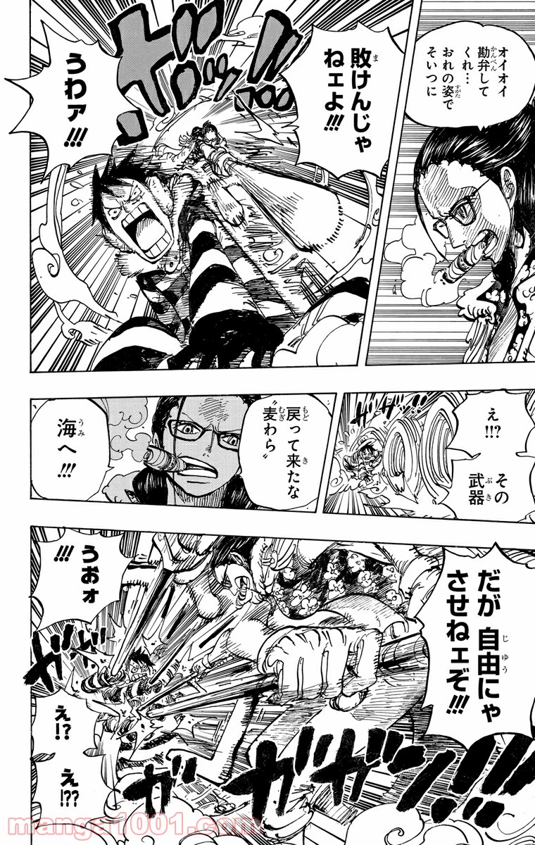 One Piece Chapter 670 4ページ