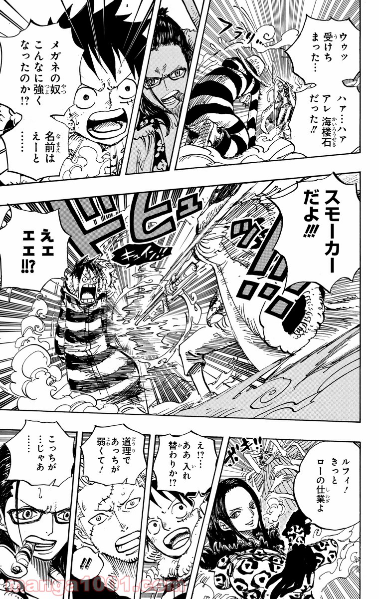 One Piece Chapter 670 5ページ