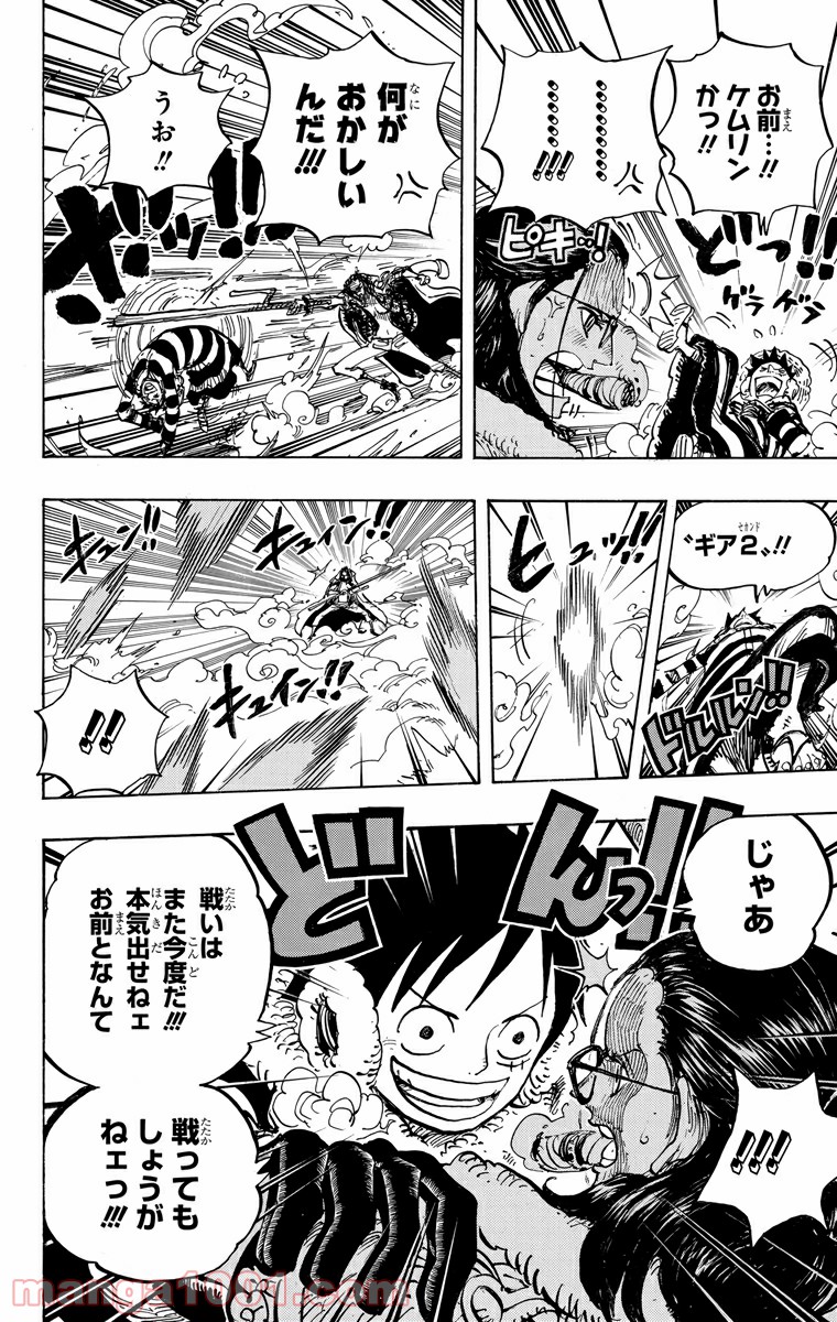 One Piece Chapter 670 6ページ