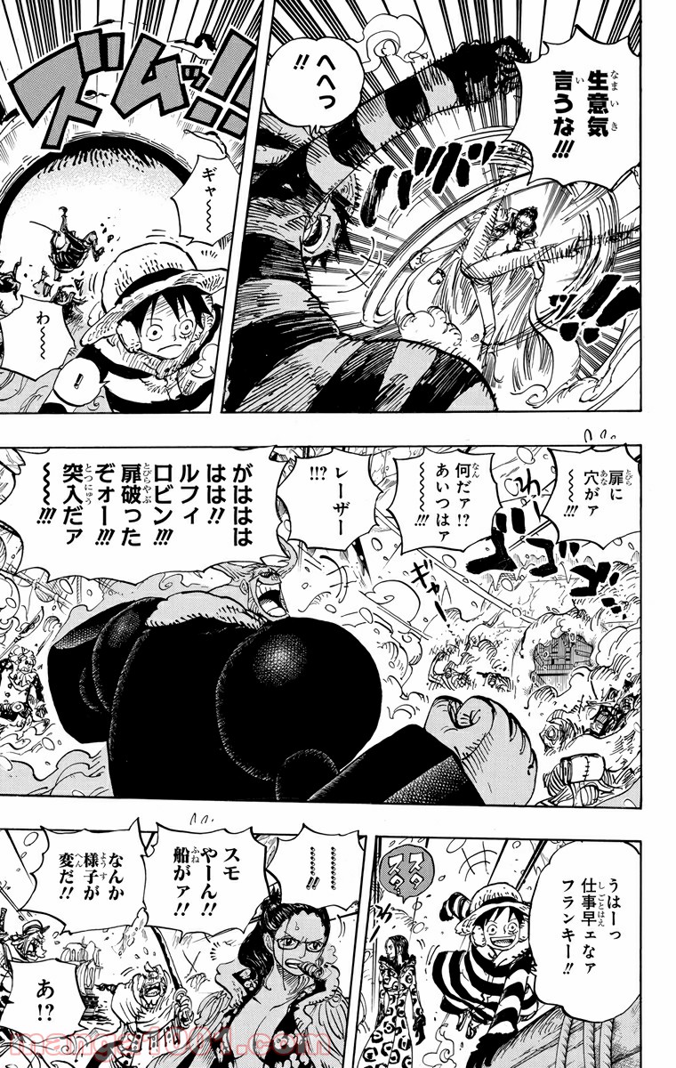 One Piece Chapter 670 7ページ