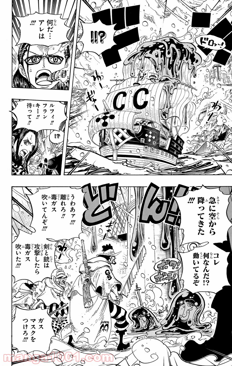 One Piece Chapter 670 8ページ