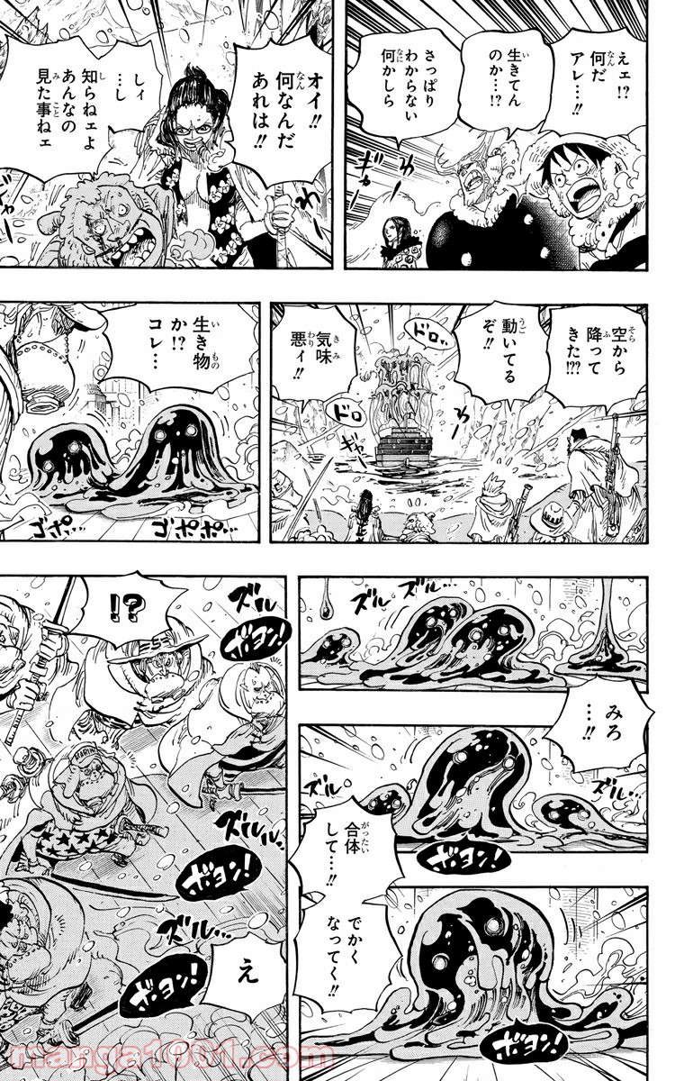 One Piece Chapter 670 9ページ