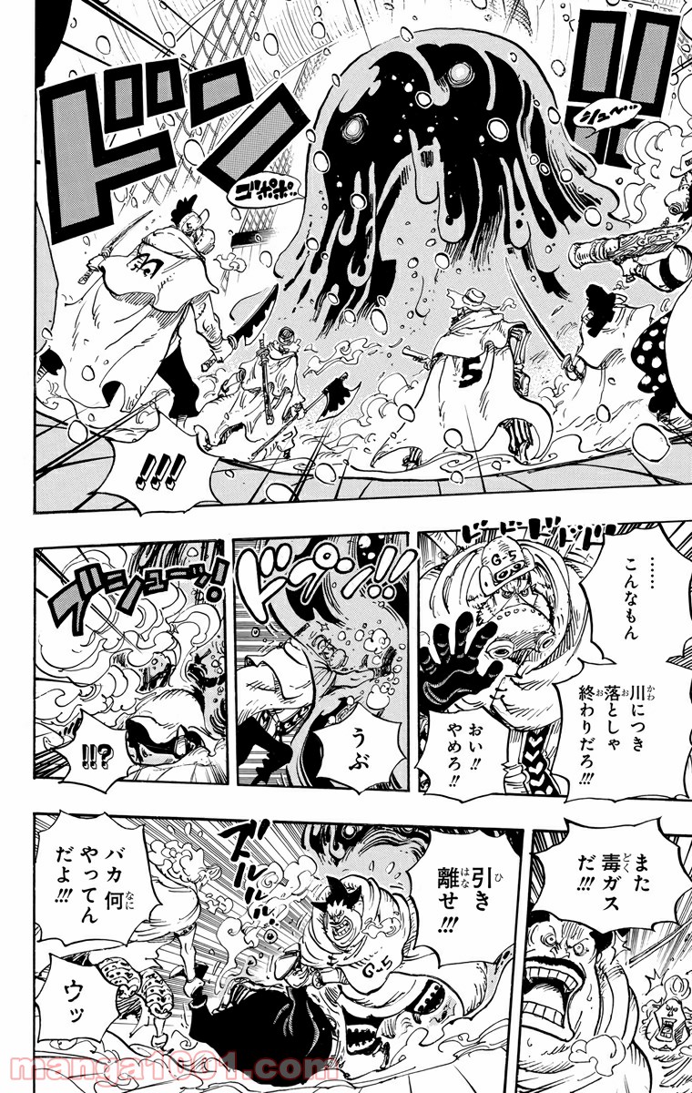 One Piece Chapter 670 10ページ