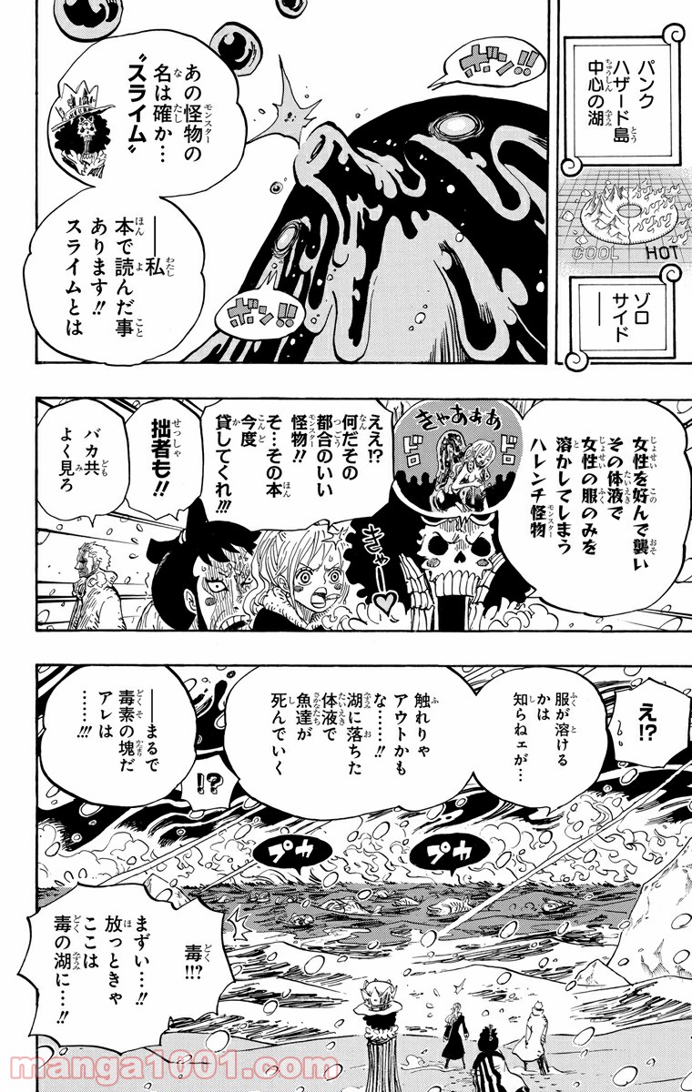 One Piece Chapter 671 2ページ