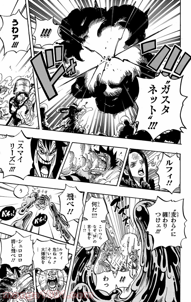 One Piece Chapter 671 11ページ