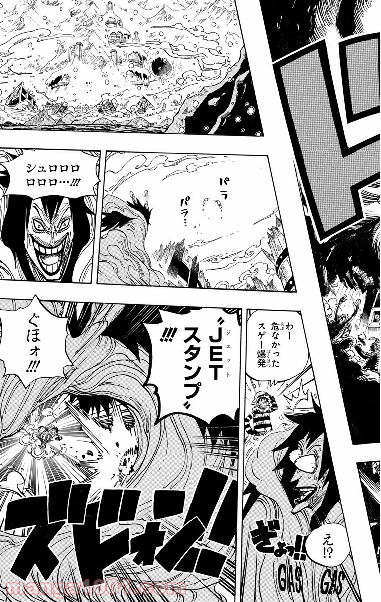 One Piece Chapter 671 13ページ