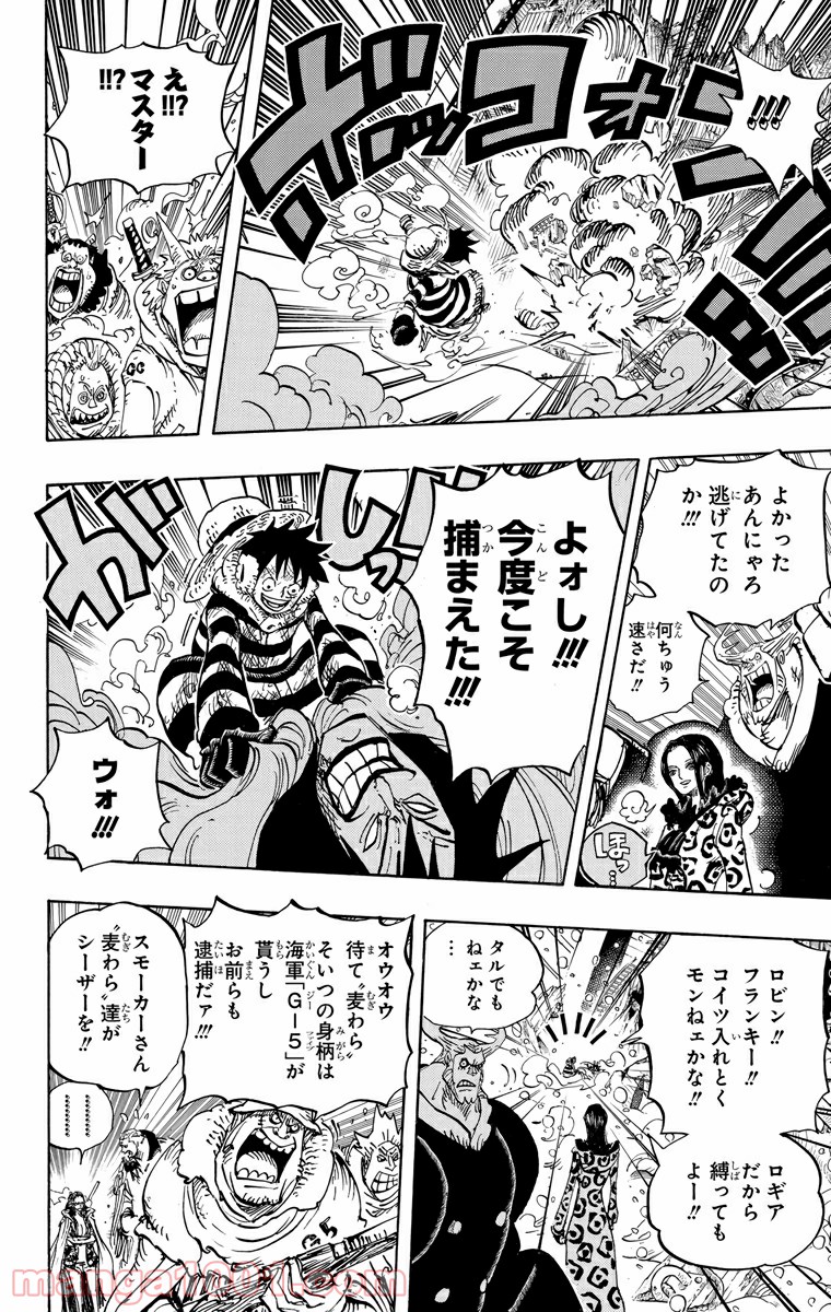 One Piece Chapter 671 14ページ