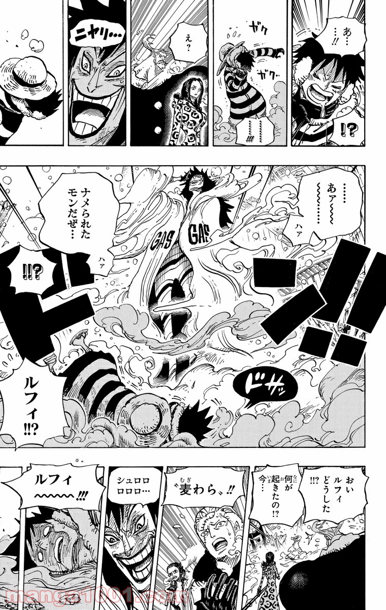 One Piece Chapter 671 15ページ