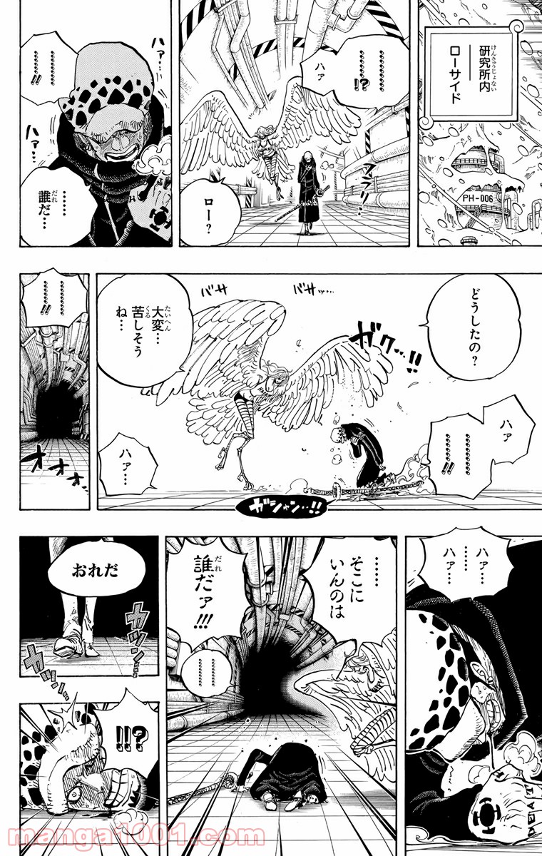 One Piece Chapter 671 16ページ