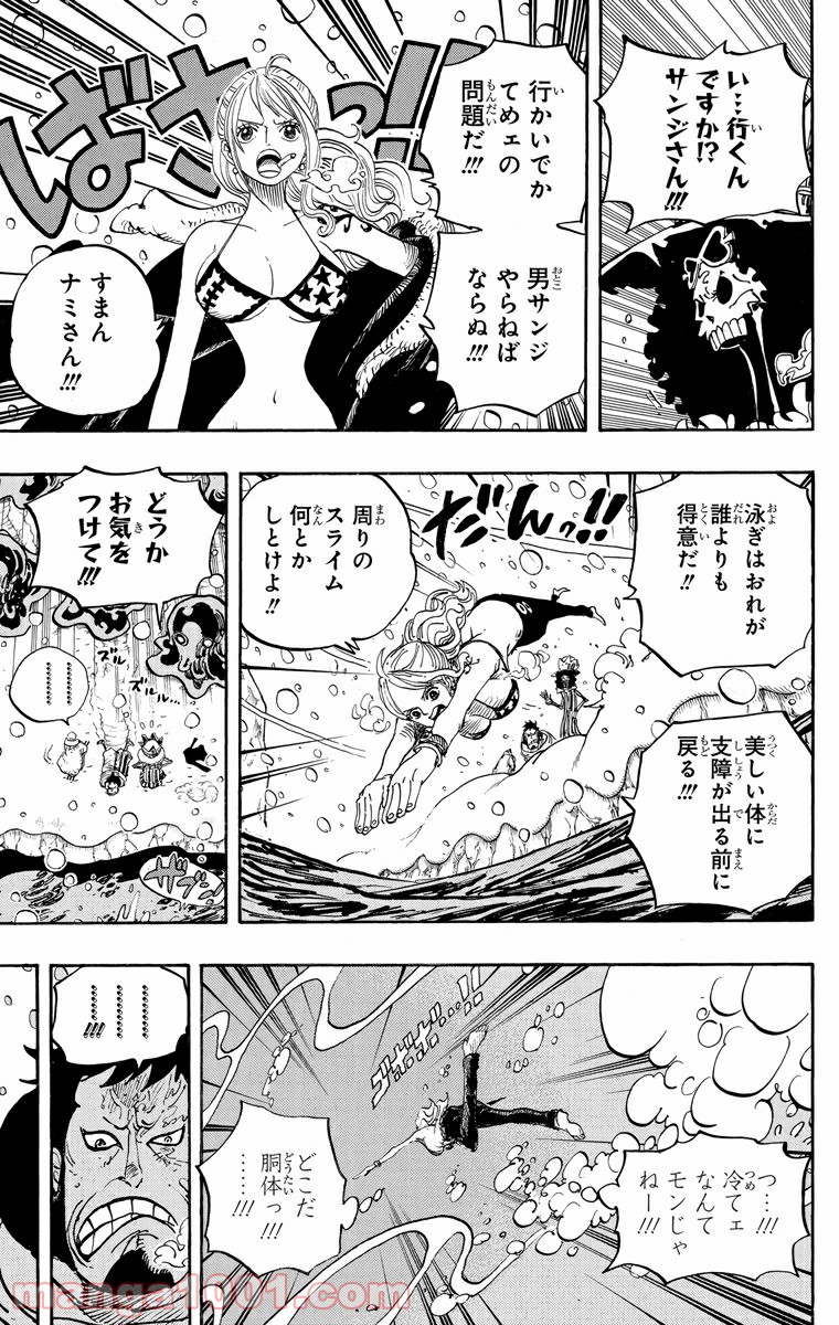One Piece Chapter 671 3ページ