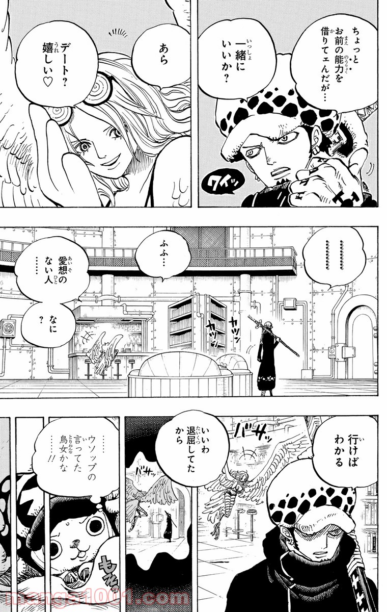 One Piece Chapter 671 5ページ