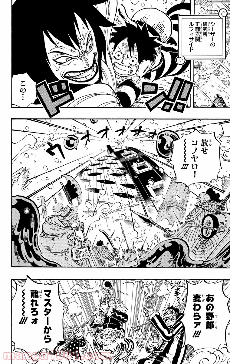 One Piece Chapter 671 6ページ