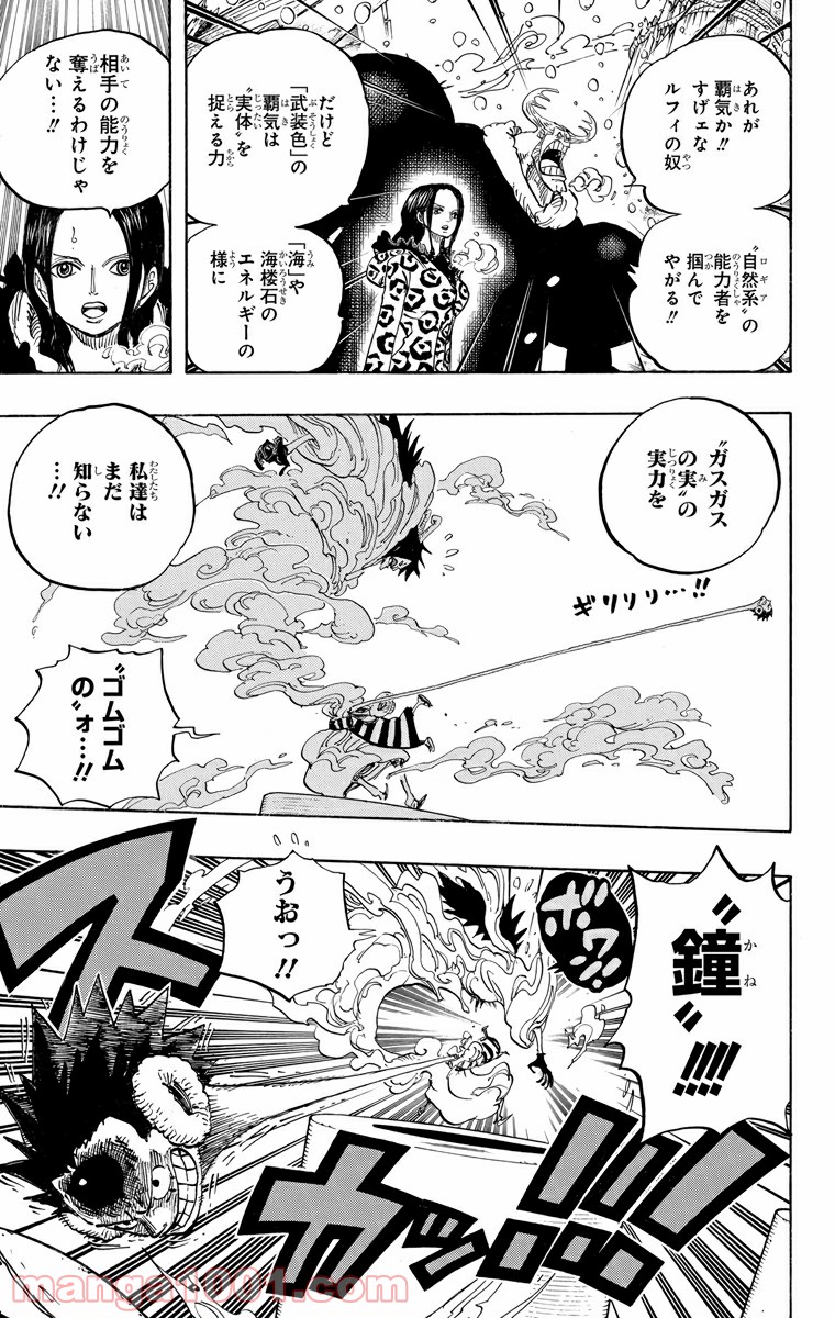One Piece Chapter 671 7ページ