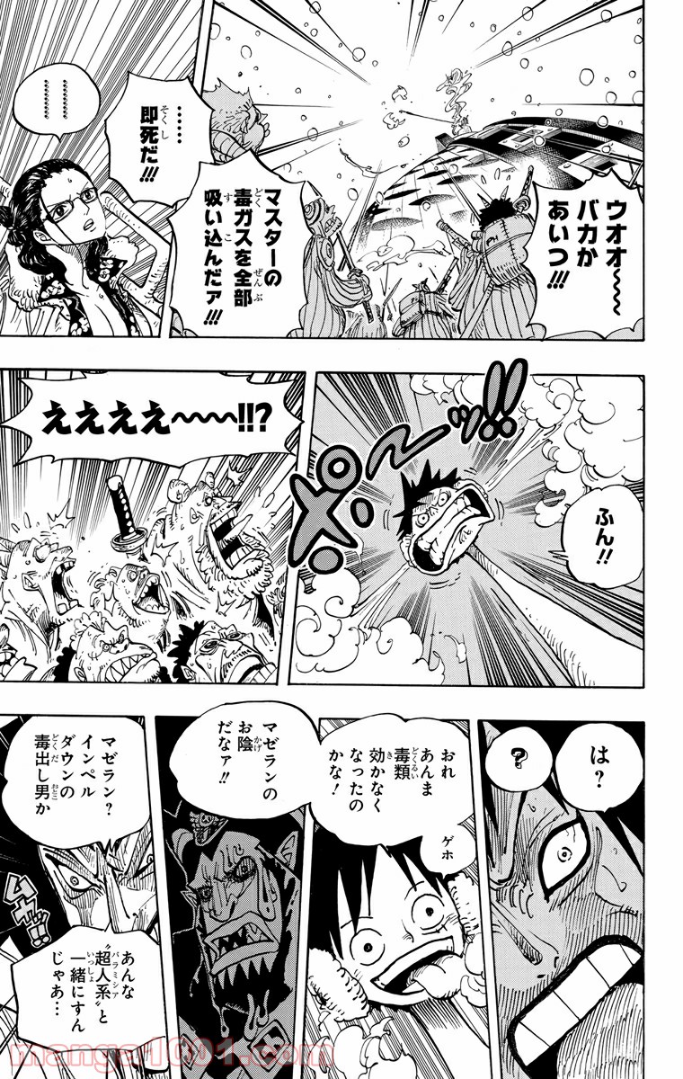 One Piece Chapter 671 9ページ