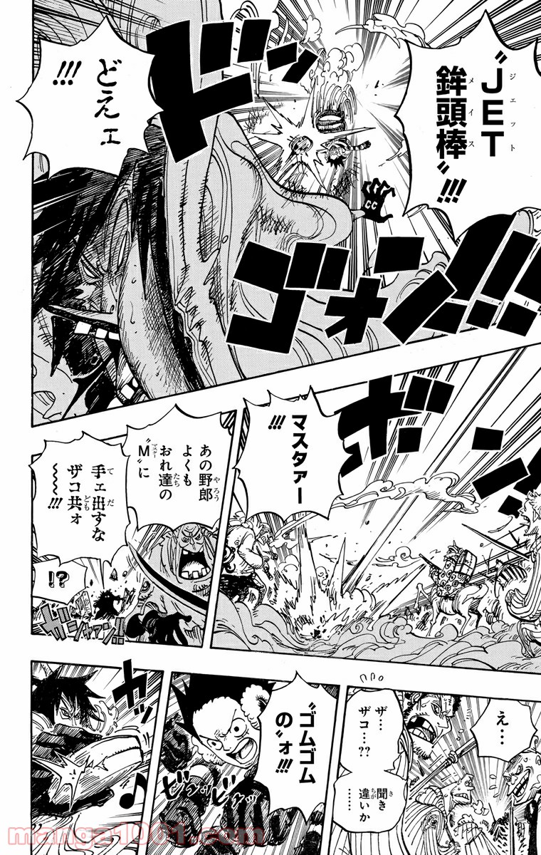 One Piece Chapter 671 10ページ