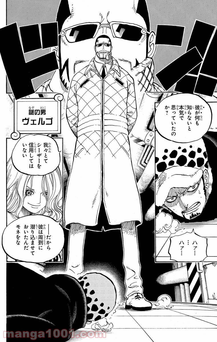 One Piece Chapter 672 2ページ