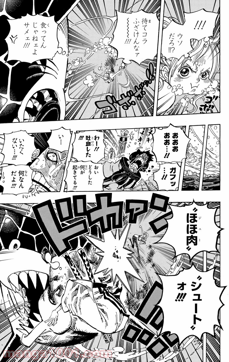 One Piece Chapter 672 11ページ