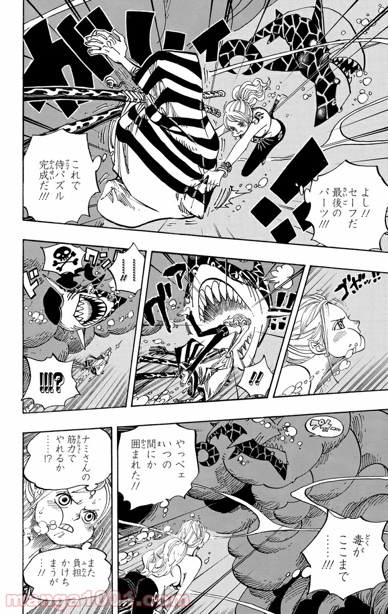 One Piece Chapter 672 12ページ
