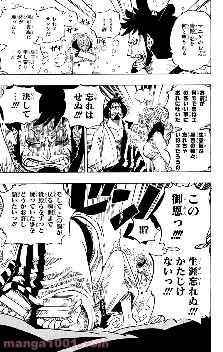 One Piece Chapter 672 15ページ