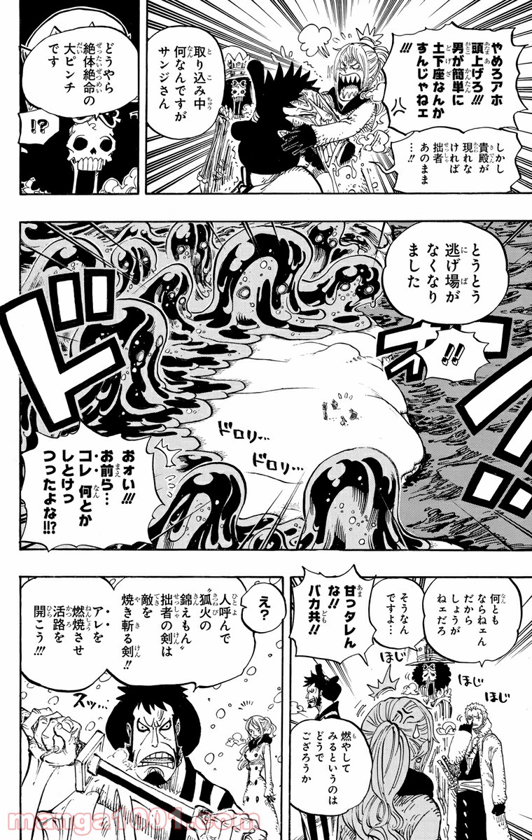 One Piece Chapter 672 16ページ