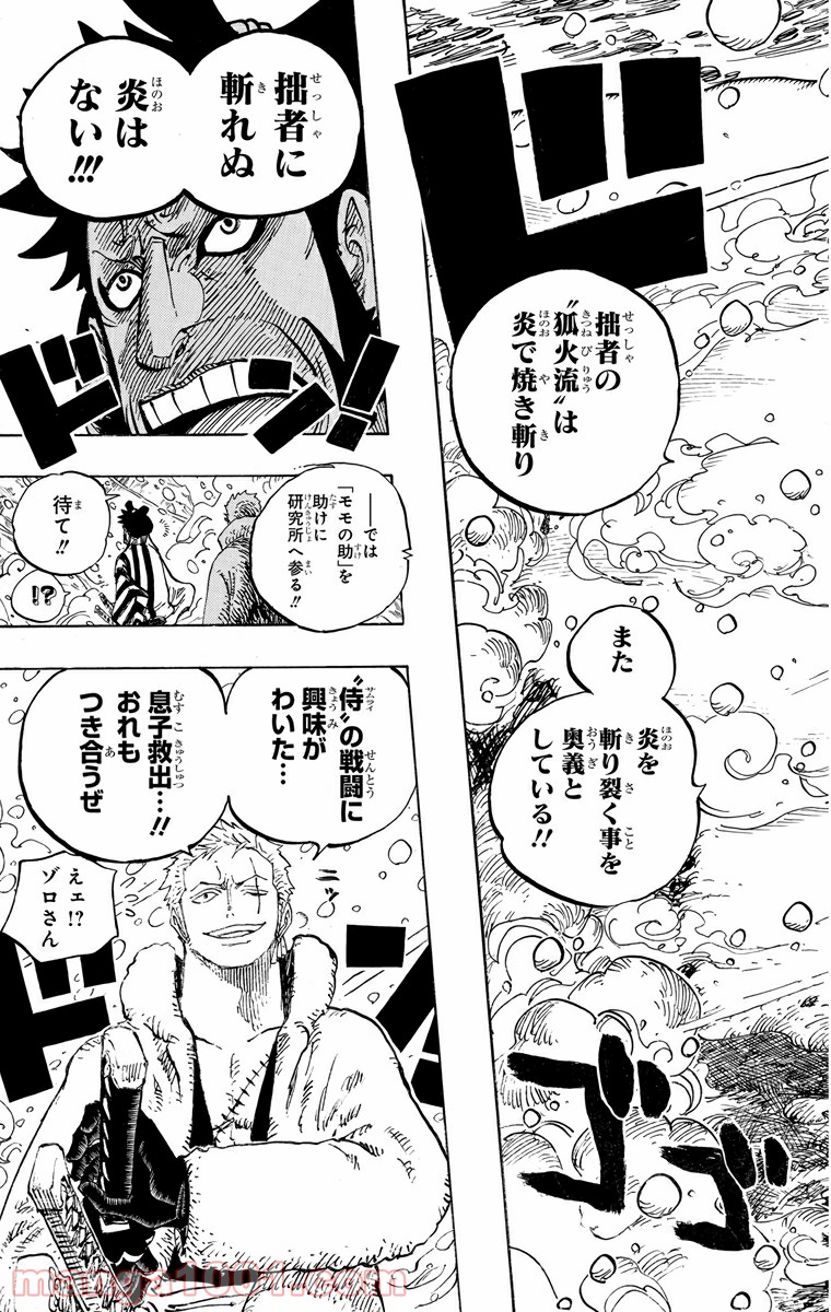 One Piece Chapter 672 19ページ