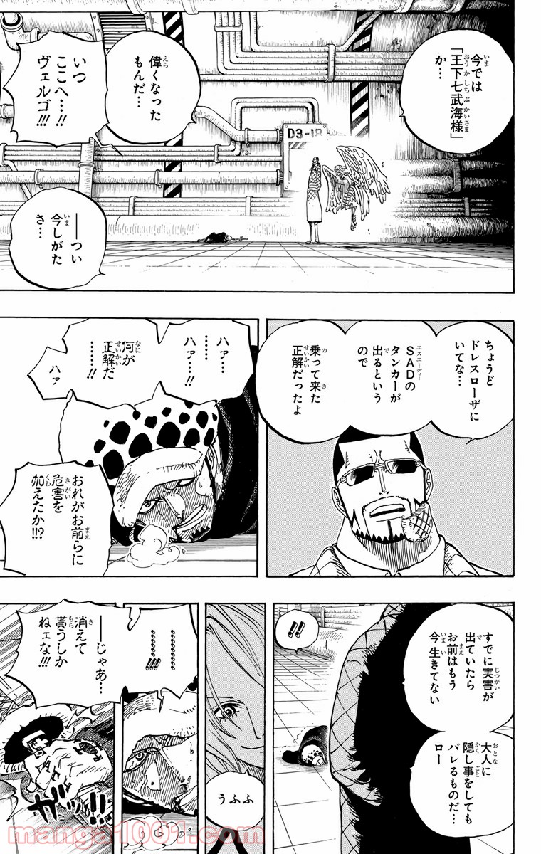 One Piece Chapter 672 3ページ