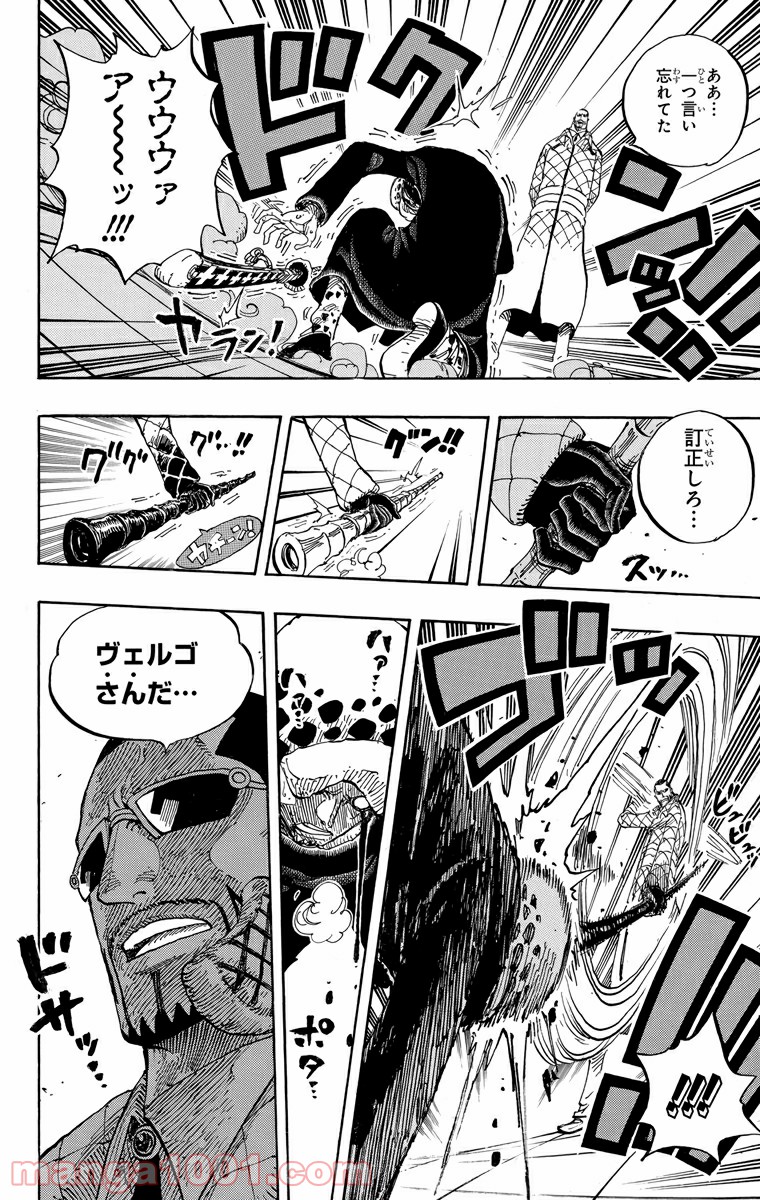 One Piece Chapter 672 4ページ