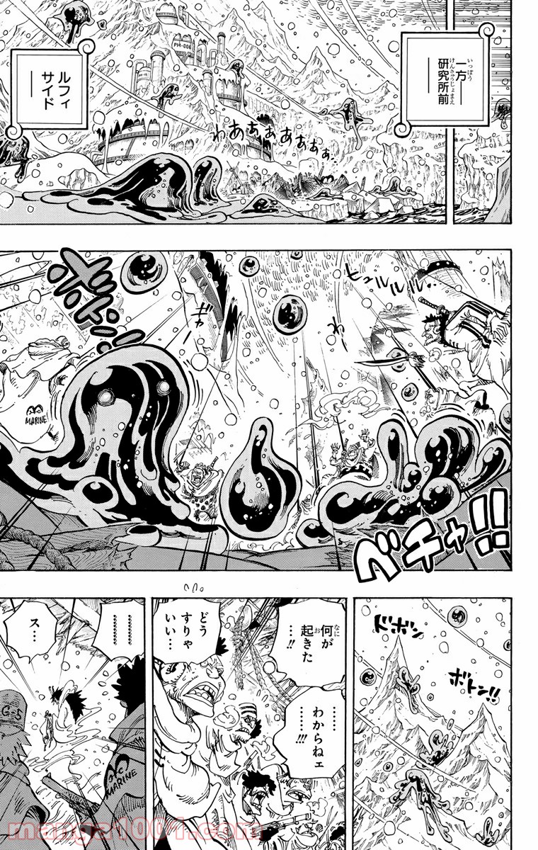 One Piece Chapter 672 5ページ