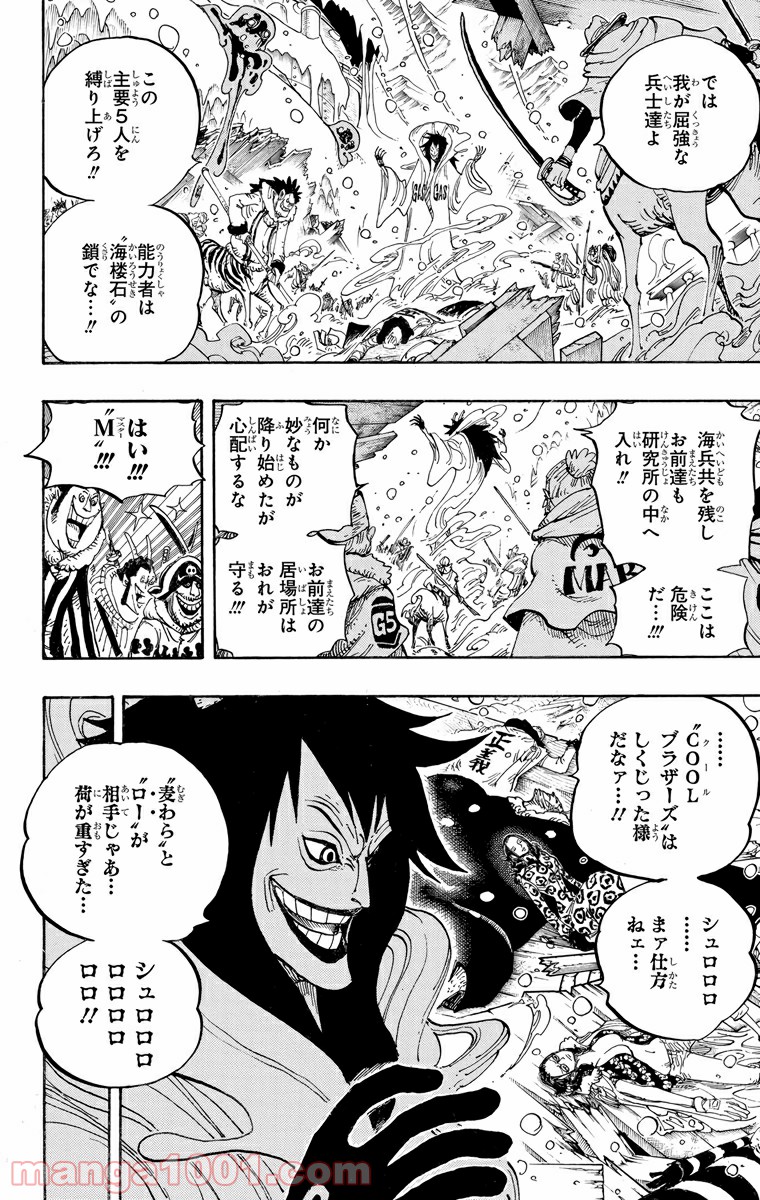 One Piece Chapter 672 8ページ