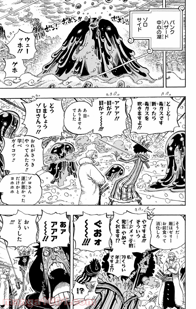One Piece Chapter 672 9ページ