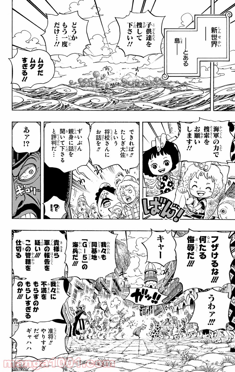 One Piece Chapter 673 2ページ