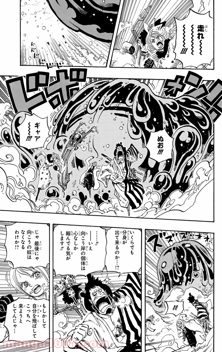 One Piece Chapter 673 11ページ