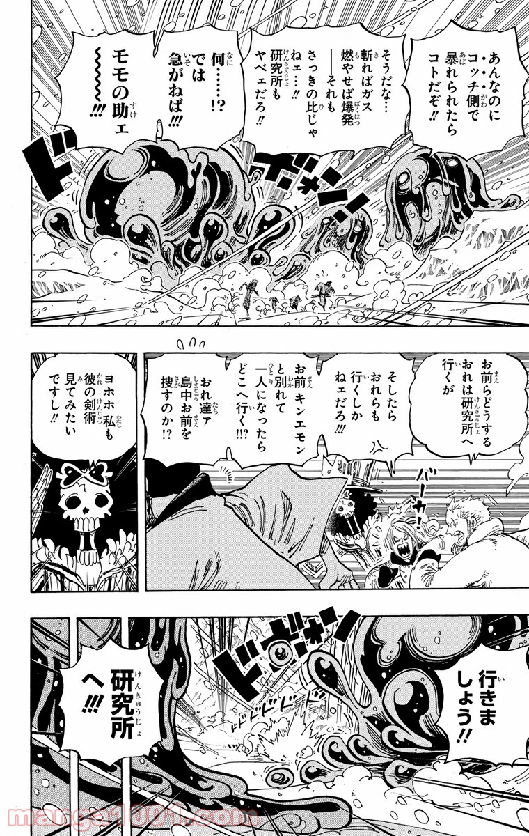 One Piece Chapter 673 12ページ
