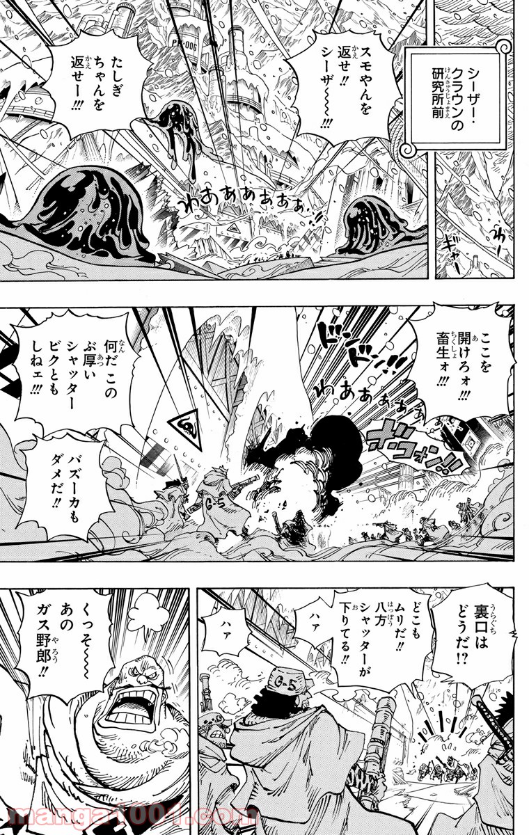 One Piece Chapter 673 13ページ