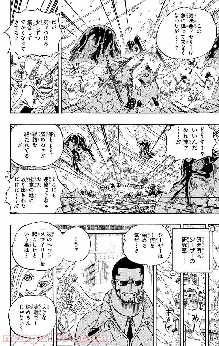One Piece Chapter 673 14ページ