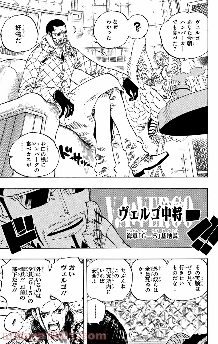 One Piece Chapter 673 15ページ
